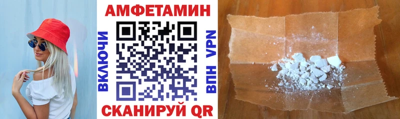 купить наркоту  Райчихинск  Амфетамин 97% 