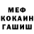 Метадон мёд MUHAMMAD samokachik
