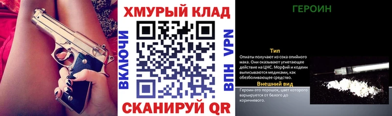 omg онион Райчихинск Героин герыч где купить наркотик