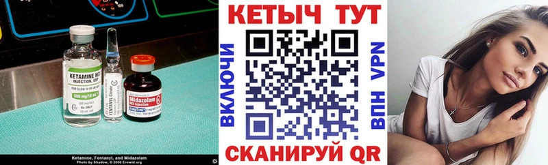 КЕТАМИН ketamine  Райчихинск 