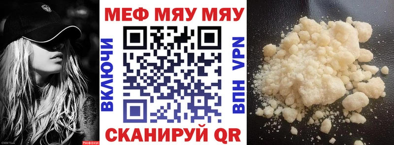 OMG как войти  Райчихинск  МЯУ-МЯУ mephedrone  что такое  
