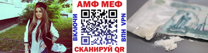 МЕТАМФЕТАМИН мет  Райчихинск 